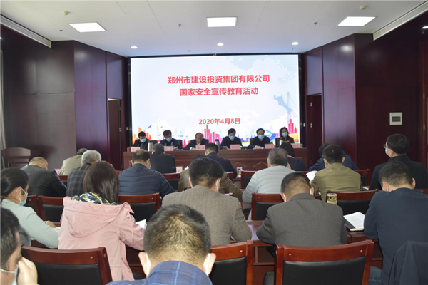 集團(tuán)公司多措并舉、深入開(kāi)展2020年全民國(guó)家安全教育日宣傳教育活動(dòng)