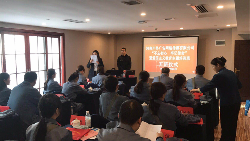 傳承紅色基因，河南戶外廣告公司砥礪前行再出發(fā)